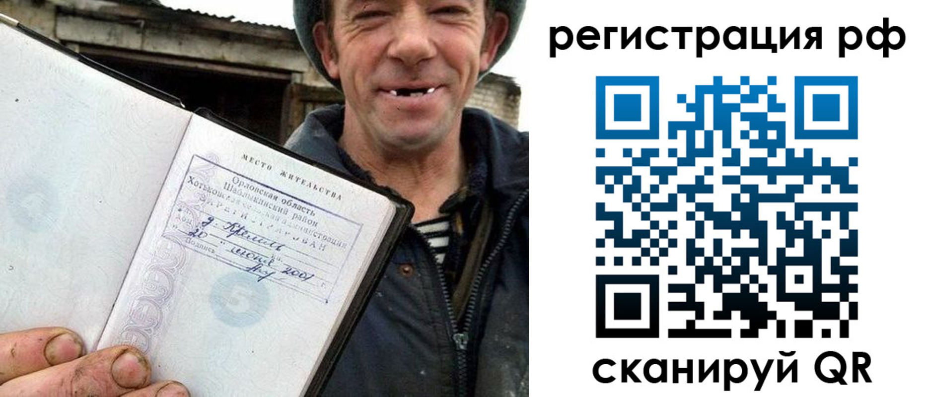 купить прописку в Тырныаузе