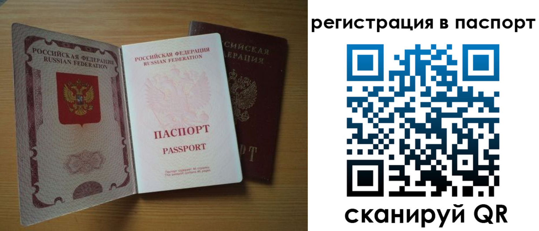 прописка 2025 в Тырныаузе