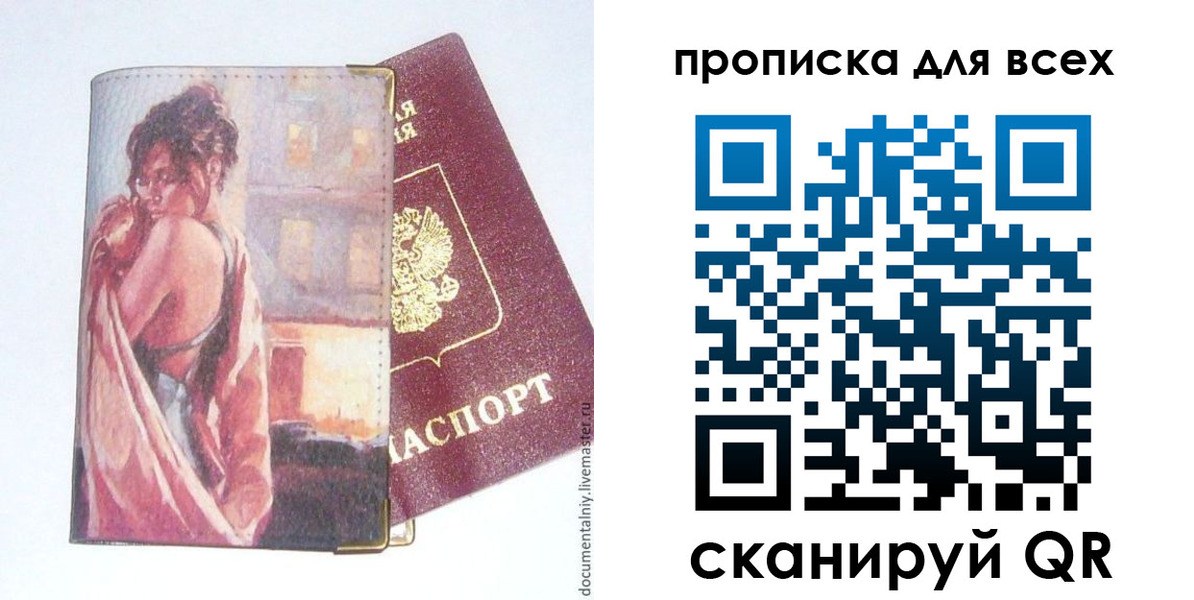 временная регистрация собственник в Тырныаузе
