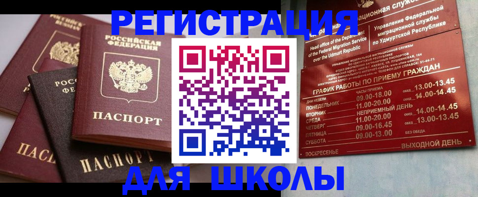 временная прописка в Тырныаузе